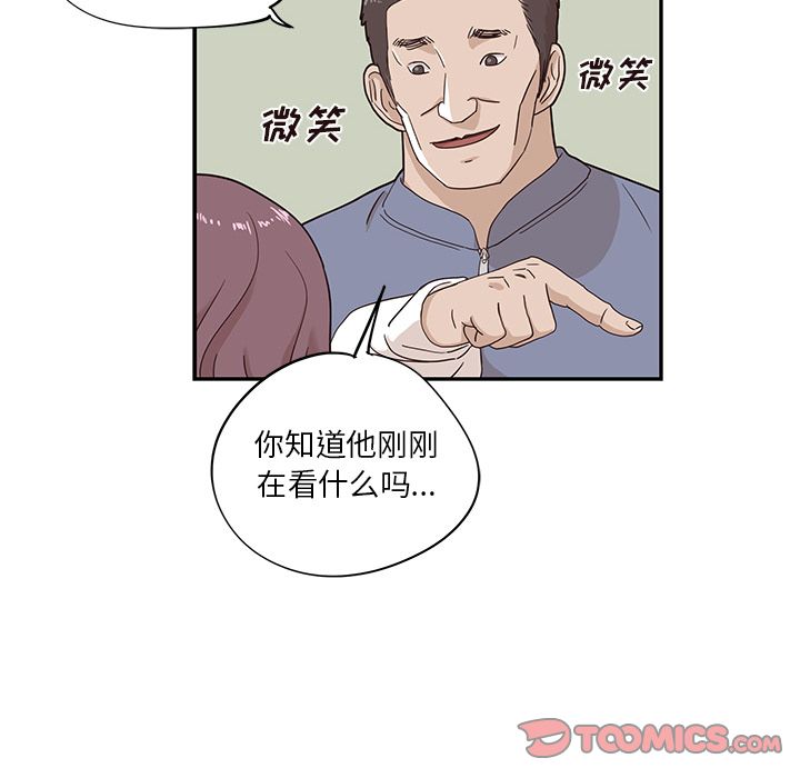 《去他的女校》漫画最新章节去他的女校-第 44 章免费下拉式在线观看章节第【52】张图片