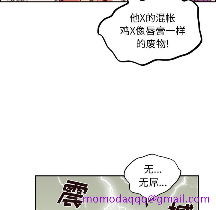 《去他的女校》漫画最新章节去他的女校-第 44 章免费下拉式在线观看章节第【54】张图片