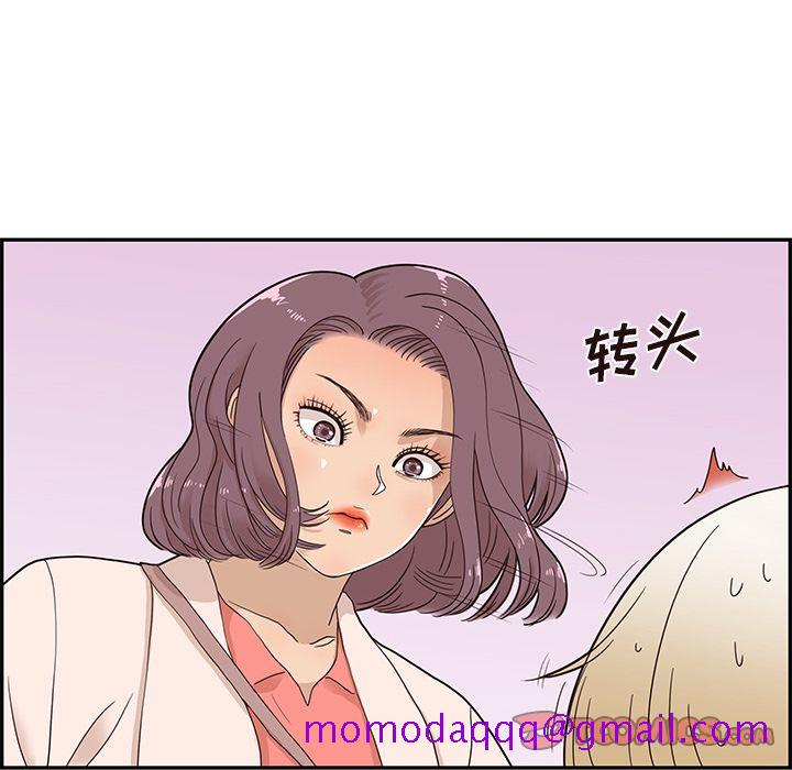 《去他的女校》漫画最新章节去他的女校-第 44 章免费下拉式在线观看章节第【64】张图片