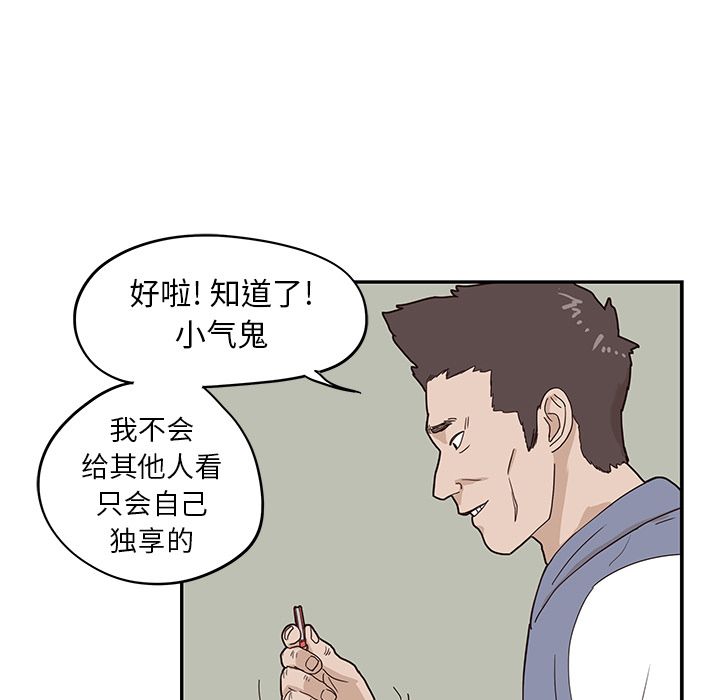 《去他的女校》漫画最新章节去他的女校-第 44 章免费下拉式在线观看章节第【24】张图片