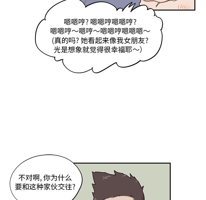 《去他的女校》漫画最新章节去他的女校-第 44 章免费下拉式在线观看章节第【51】张图片