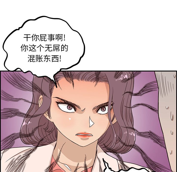 《去他的女校》漫画最新章节去他的女校-第 44 章免费下拉式在线观看章节第【53】张图片