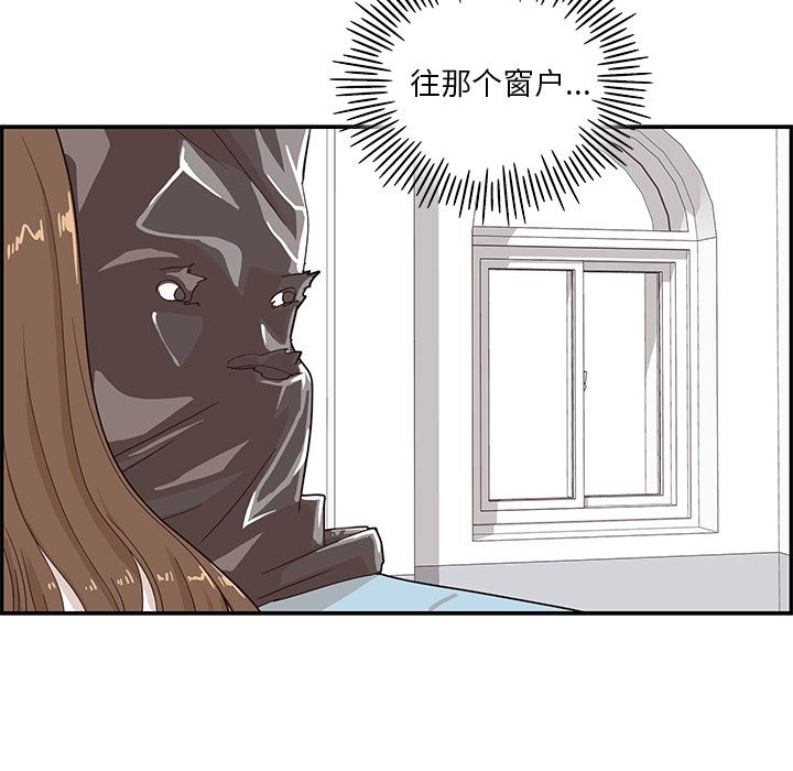 《去他的女校》漫画最新章节去他的女校-第 45 章免费下拉式在线观看章节第【76】张图片