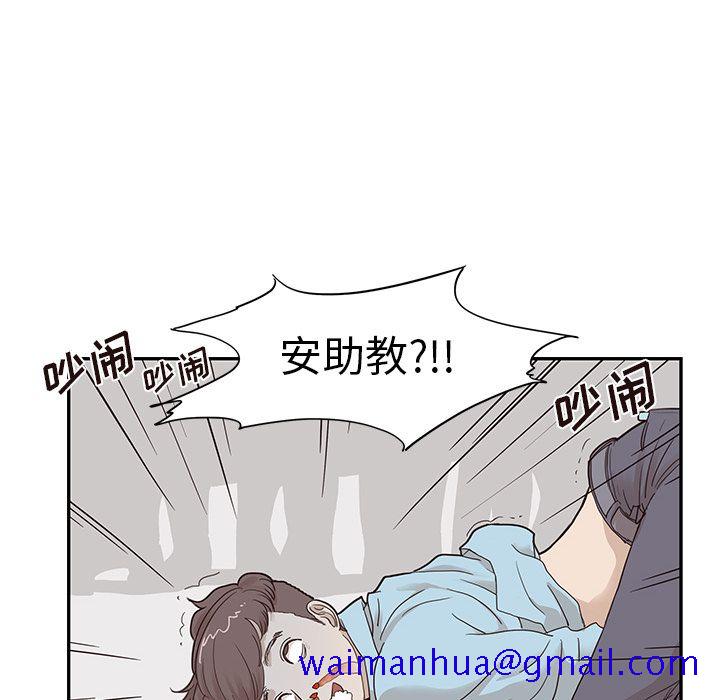 《去他的女校》漫画最新章节去他的女校-第 45 章免费下拉式在线观看章节第【92】张图片