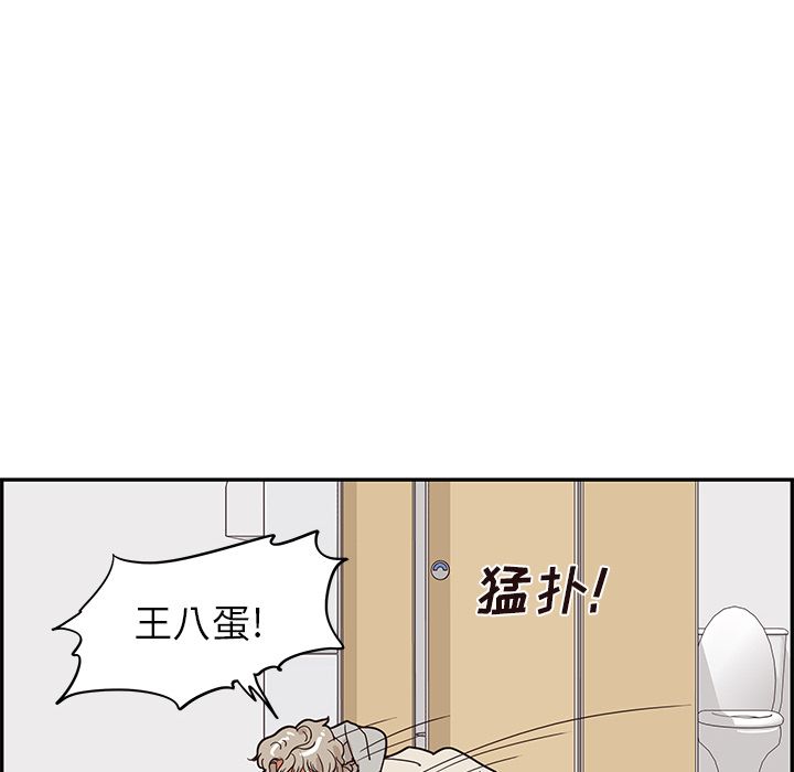 《去他的女校》漫画最新章节去他的女校-第 45 章免费下拉式在线观看章节第【35】张图片