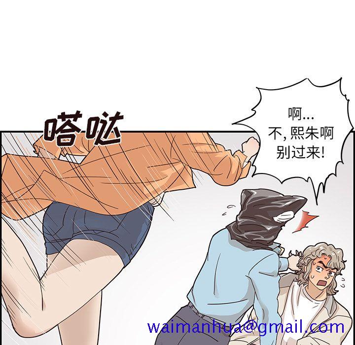 《去他的女校》漫画最新章节去他的女校-第 45 章免费下拉式在线观看章节第【47】张图片