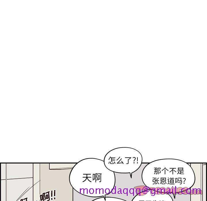 《去他的女校》漫画最新章节去他的女校-第 45 章免费下拉式在线观看章节第【42】张图片