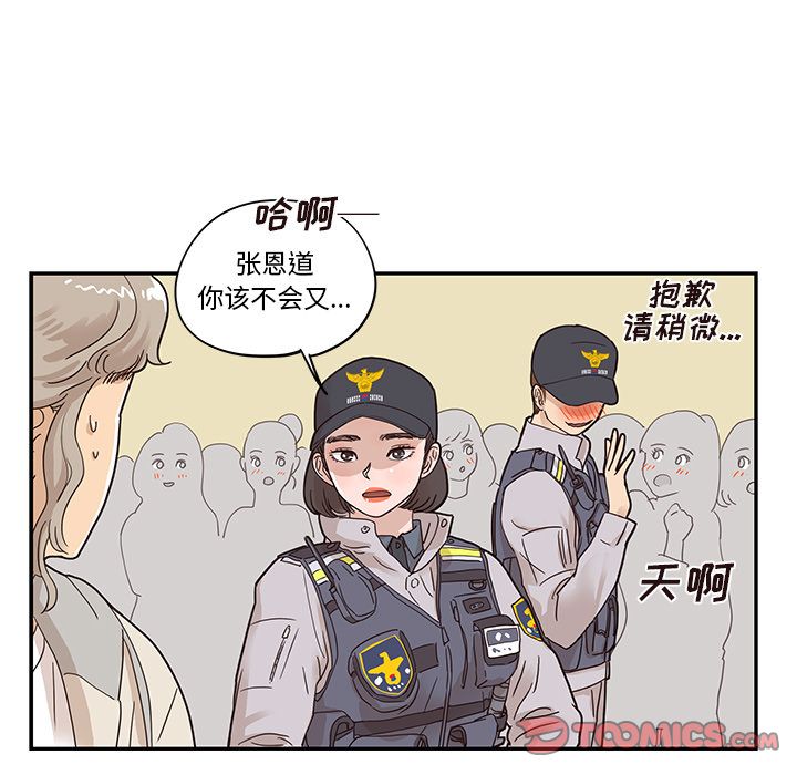 《去他的女校》漫画最新章节去他的女校-第 45 章免费下拉式在线观看章节第【101】张图片