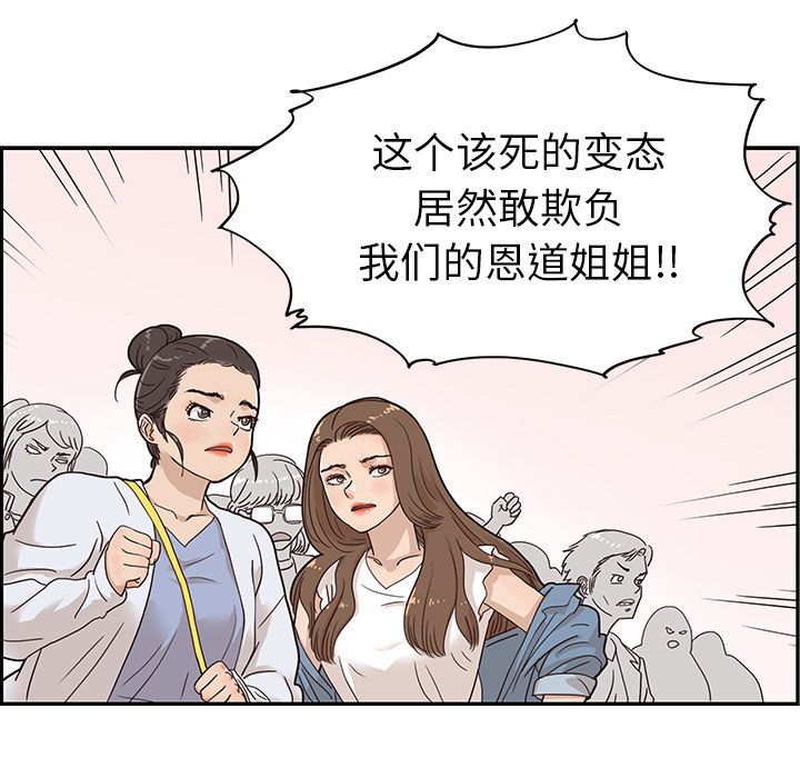 《去他的女校》漫画最新章节去他的女校-第 45 章免费下拉式在线观看章节第【56】张图片