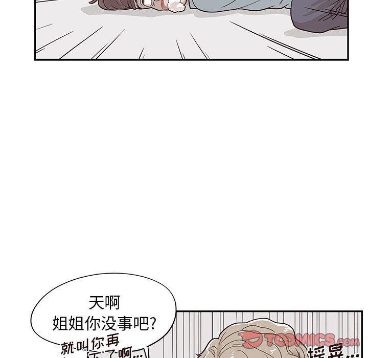 《去他的女校》漫画最新章节去他的女校-第 45 章免费下拉式在线观看章节第【93】张图片