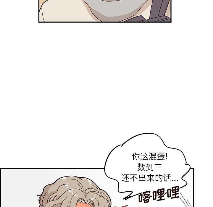 《去他的女校》漫画最新章节去他的女校-第 45 章免费下拉式在线观看章节第【23】张图片