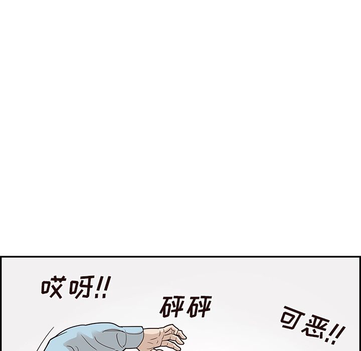 《去他的女校》漫画最新章节去他的女校-第 45 章免费下拉式在线观看章节第【39】张图片