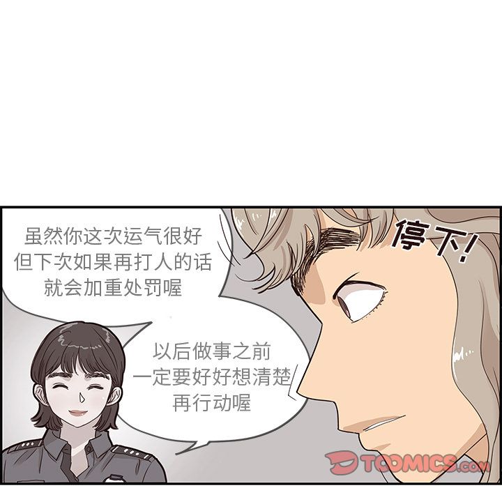 《去他的女校》漫画最新章节去他的女校-第 45 章免费下拉式在线观看章节第【38】张图片