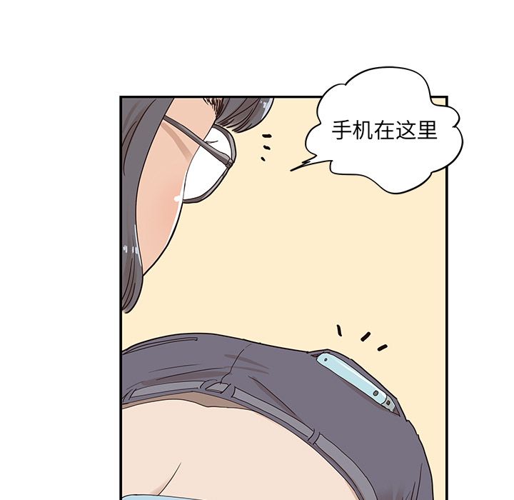 《去他的女校》漫画最新章节去他的女校-第 45 章免费下拉式在线观看章节第【95】张图片