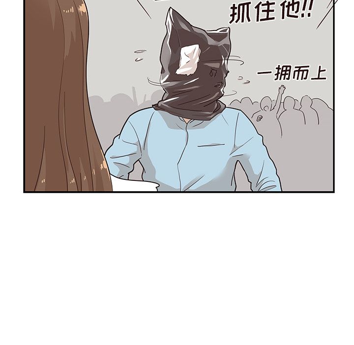 《去他的女校》漫画最新章节去他的女校-第 45 章免费下拉式在线观看章节第【69】张图片