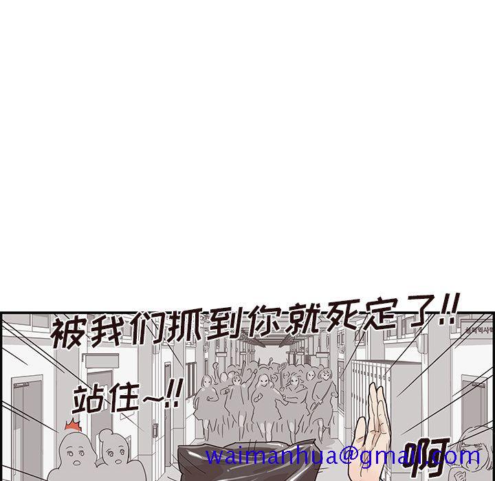 《去他的女校》漫画最新章节去他的女校-第 45 章免费下拉式在线观看章节第【57】张图片