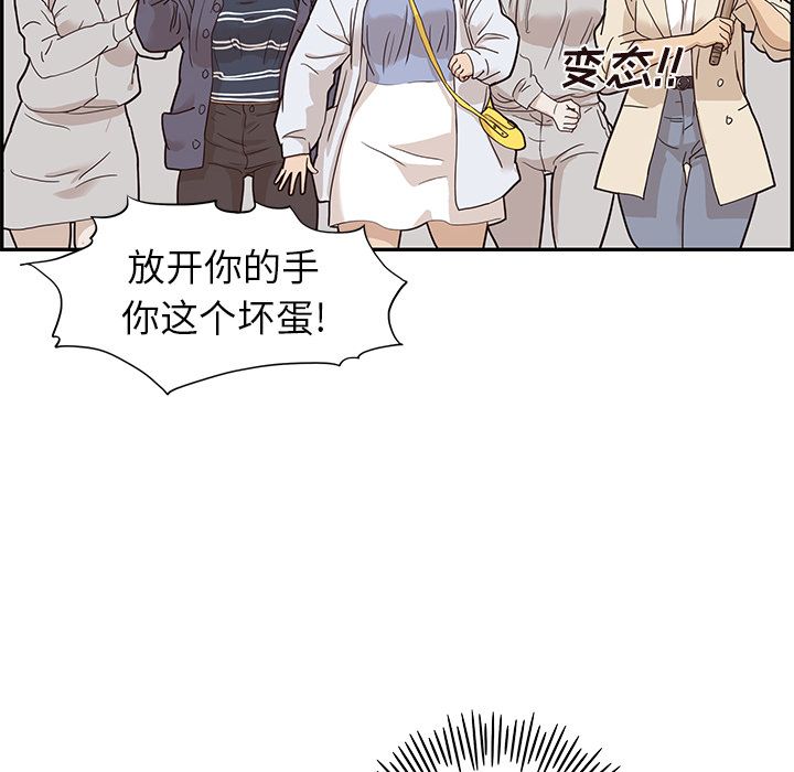 《去他的女校》漫画最新章节去他的女校-第 45 章免费下拉式在线观看章节第【75】张图片