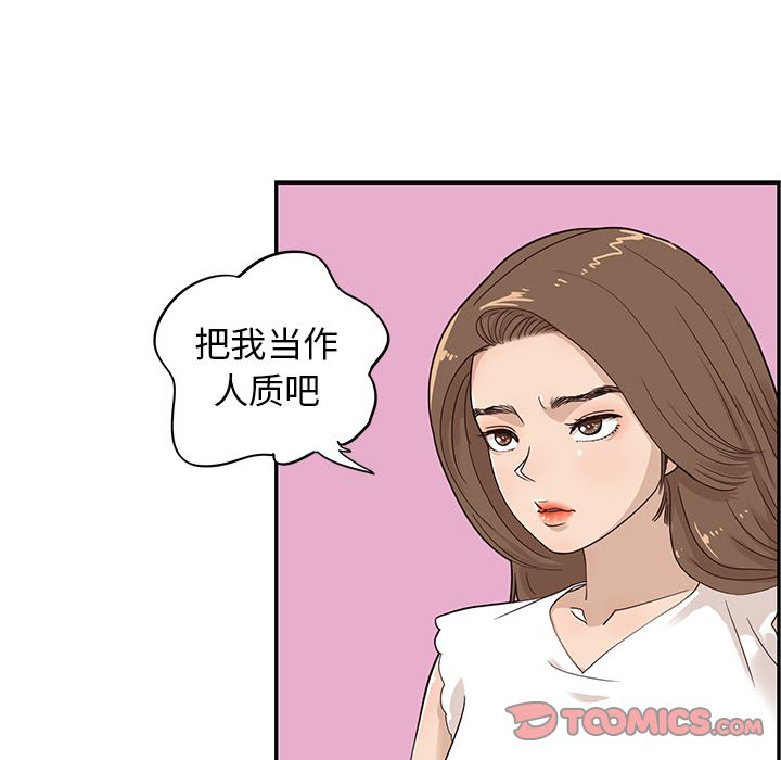 《去他的女校》漫画最新章节去他的女校-第 45 章免费下拉式在线观看章节第【70】张图片