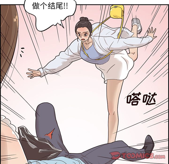 《去他的女校》漫画最新章节去他的女校-第 45 章免费下拉式在线观看章节第【86】张图片