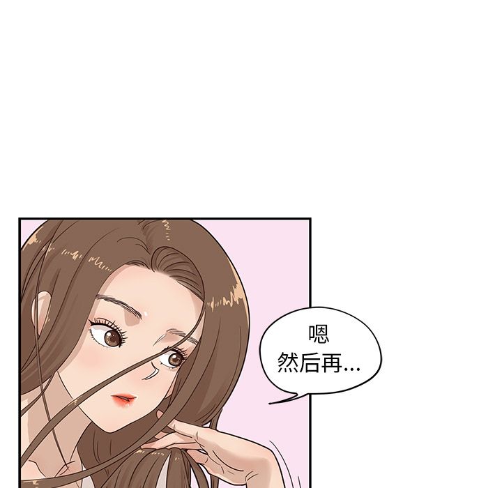 《去他的女校》漫画最新章节去他的女校-第 45 章免费下拉式在线观看章节第【85】张图片