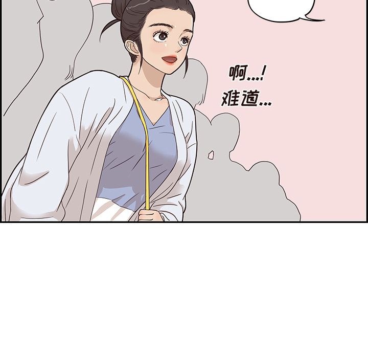 《去他的女校》漫画最新章节去他的女校-第 45 章免费下拉式在线观看章节第【78】张图片