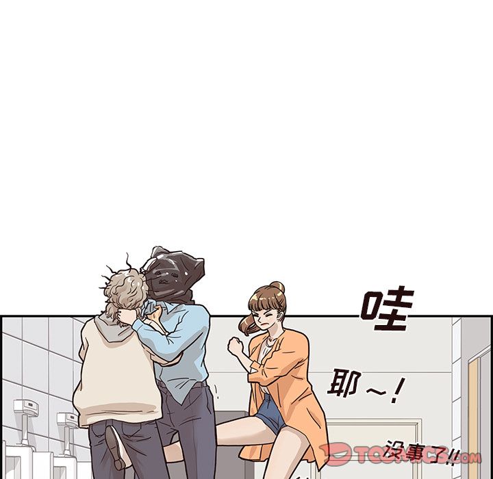 《去他的女校》漫画最新章节去他的女校-第 45 章免费下拉式在线观看章节第【50】张图片