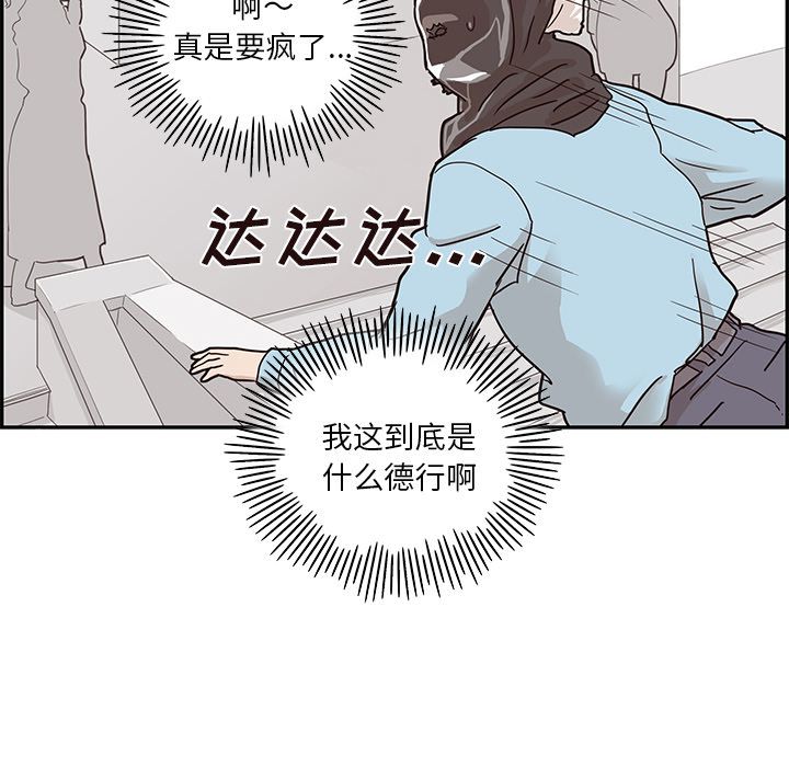 《去他的女校》漫画最新章节去他的女校-第 45 章免费下拉式在线观看章节第【61】张图片