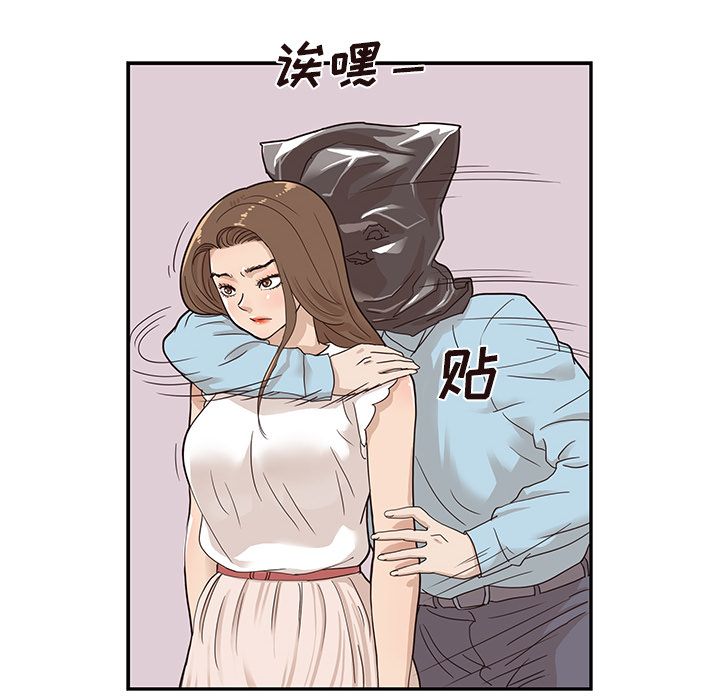 《去他的女校》漫画最新章节去他的女校-第 45 章免费下拉式在线观看章节第【73】张图片