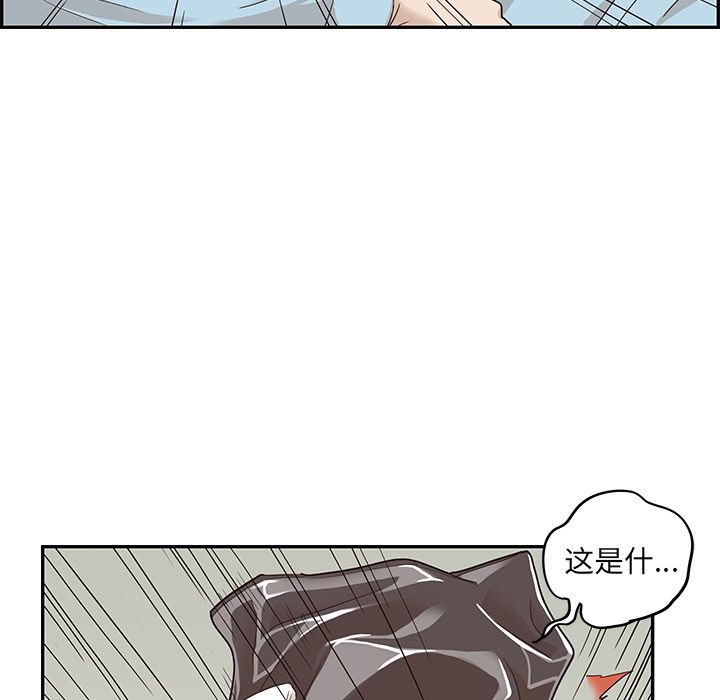 《去他的女校》漫画最新章节去他的女校-第 45 章免费下拉式在线观看章节第【80】张图片