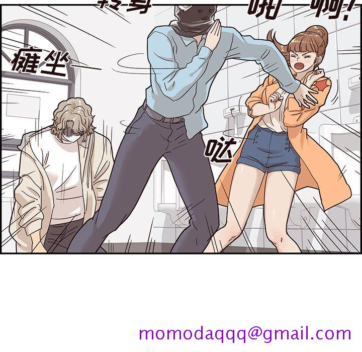 《去他的女校》漫画最新章节去他的女校-第 45 章免费下拉式在线观看章节第【52】张图片