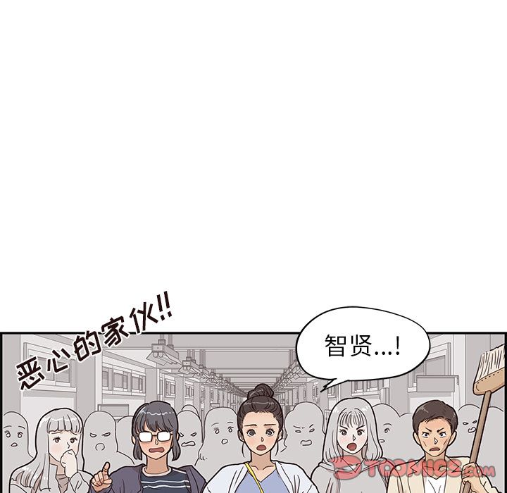 《去他的女校》漫画最新章节去他的女校-第 45 章免费下拉式在线观看章节第【74】张图片