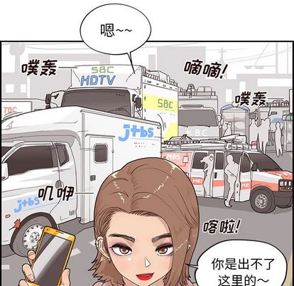 《去他的女校》漫画最新章节去他的女校-第 47 章免费下拉式在线观看章节第【58】张图片