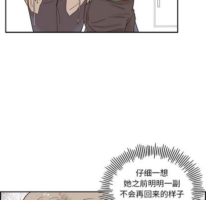 《去他的女校》漫画最新章节去他的女校-第 47 章免费下拉式在线观看章节第【10】张图片