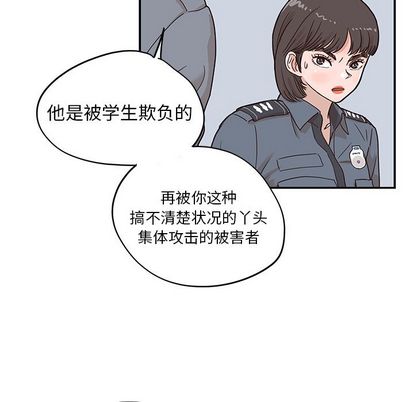 《去他的女校》漫画最新章节去他的女校-第 47 章免费下拉式在线观看章节第【37】张图片