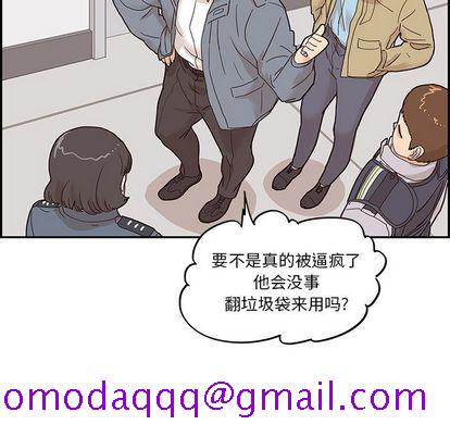 《去他的女校》漫画最新章节去他的女校-第 47 章免费下拉式在线观看章节第【34】张图片