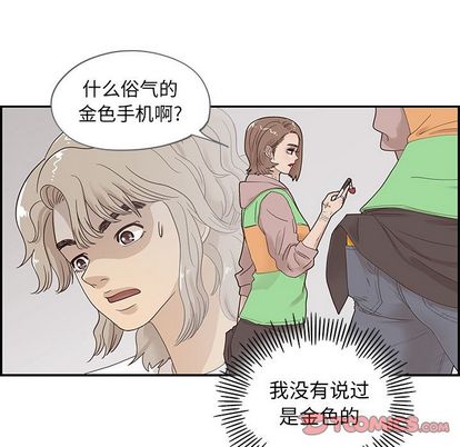 《去他的女校》漫画最新章节去他的女校-第 47 章免费下拉式在线观看章节第【72】张图片