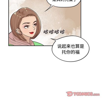 《去他的女校》漫画最新章节去他的女校-第 47 章免费下拉式在线观看章节第【87】张图片