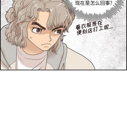 《去他的女校》漫画最新章节去他的女校-第 47 章免费下拉式在线观看章节第【11】张图片