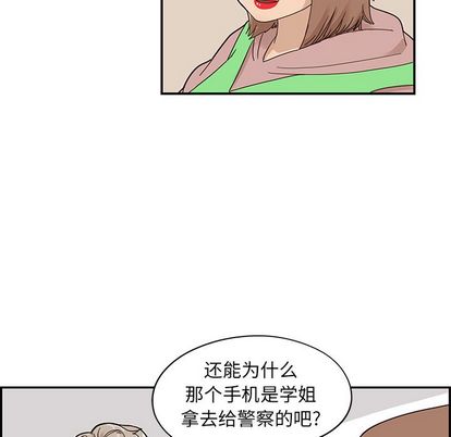 《去他的女校》漫画最新章节去他的女校-第 47 章免费下拉式在线观看章节第【80】张图片