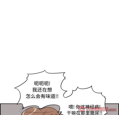 《去他的女校》漫画最新章节去他的女校-第 47 章免费下拉式在线观看章节第【83】张图片