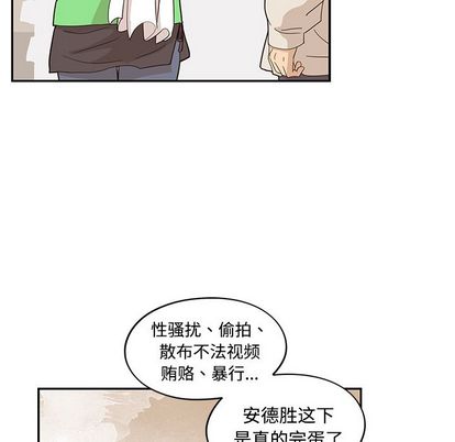 《去他的女校》漫画最新章节去他的女校-第 47 章免费下拉式在线观看章节第【86】张图片