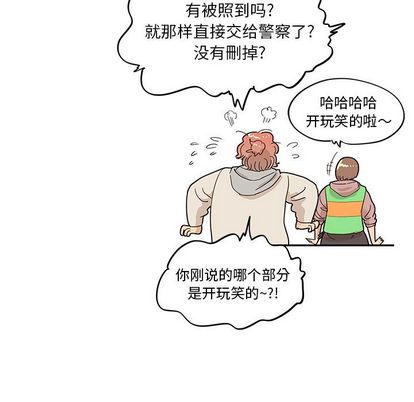 《去他的女校》漫画最新章节去他的女校-第 47 章免费下拉式在线观看章节第【92】张图片