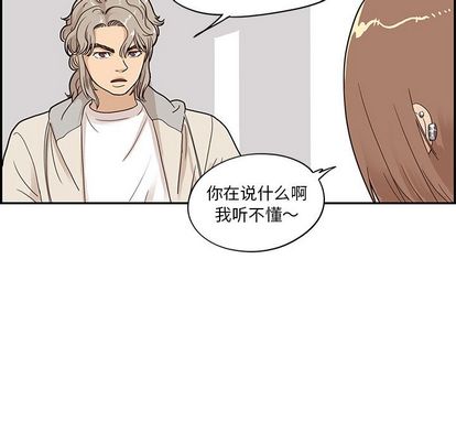 《去他的女校》漫画最新章节去他的女校-第 47 章免费下拉式在线观看章节第【81】张图片