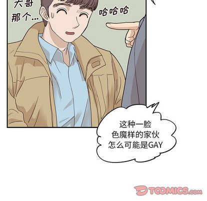 《去他的女校》漫画最新章节去他的女校-第 47 章免费下拉式在线观看章节第【28】张图片