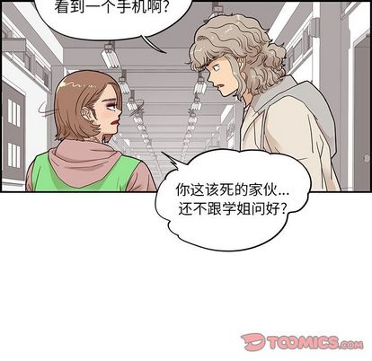 《去他的女校》漫画最新章节去他的女校-第 47 章免费下拉式在线观看章节第【8】张图片