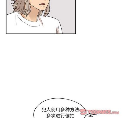 《去他的女校》漫画最新章节去他的女校-第 47 章免费下拉式在线观看章节第【68】张图片