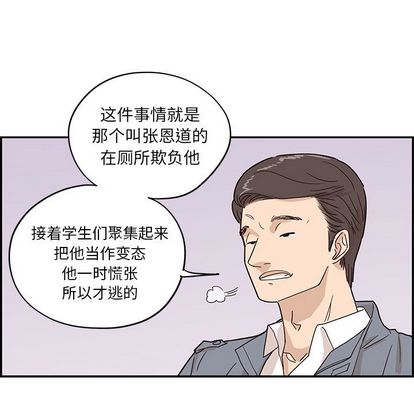 《去他的女校》漫画最新章节去他的女校-第 47 章免费下拉式在线观看章节第【35】张图片