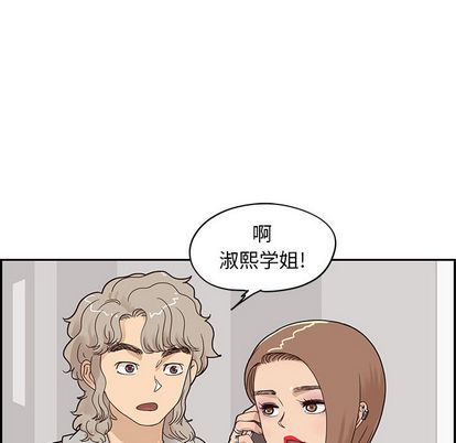 《去他的女校》漫画最新章节去他的女校-第 47 章免费下拉式在线观看章节第【6】张图片