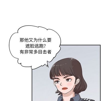 《去他的女校》漫画最新章节去他的女校-第 47 章免费下拉式在线观看章节第【30】张图片