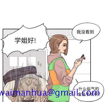 《去他的女校》漫画最新章节去他的女校-第 47 章免费下拉式在线观看章节第【9】张图片